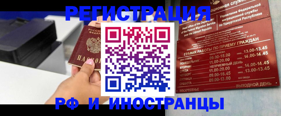 прописка штамп в Пестово